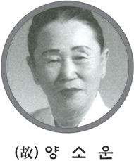 (고) 양소운